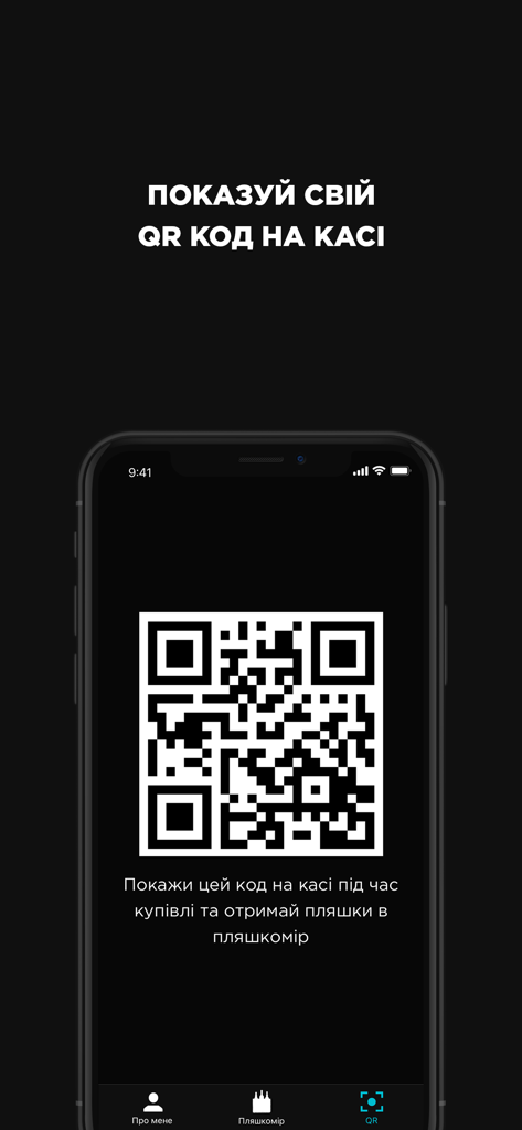 Mobile phone screen displaying a QR code for a gamified alcohol loyalty program at checkout