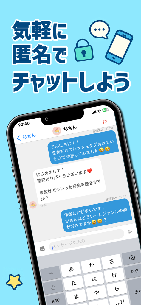 Palu(パル)気軽にビデオ通話 - Pantalla de smartphone que muestra la interfaz de chat anónimo de la aplicación Palu con texto en japonés