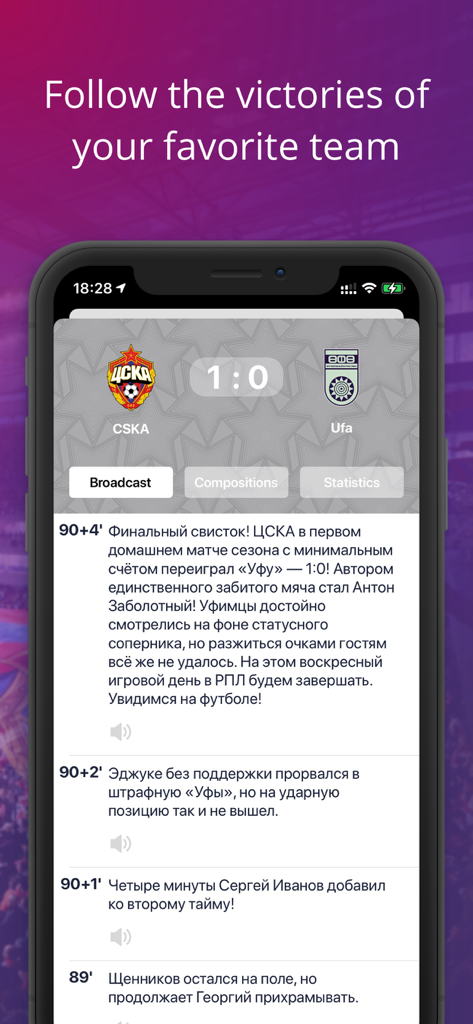 PFC CSKA - Interface do aplicativo móvel PFC CSKA mostrando placares ao vivo e atualizações de partidas