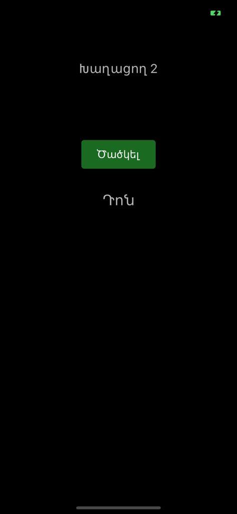 Mafia Dealer - Mafia Dealer app screen showing the assigned role of Don for player two in a social deduction game.