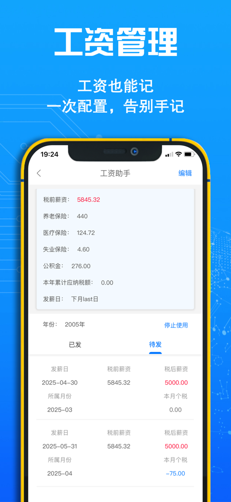 FIRE Bookkeeping app salary management interface showing income and insurance deductions