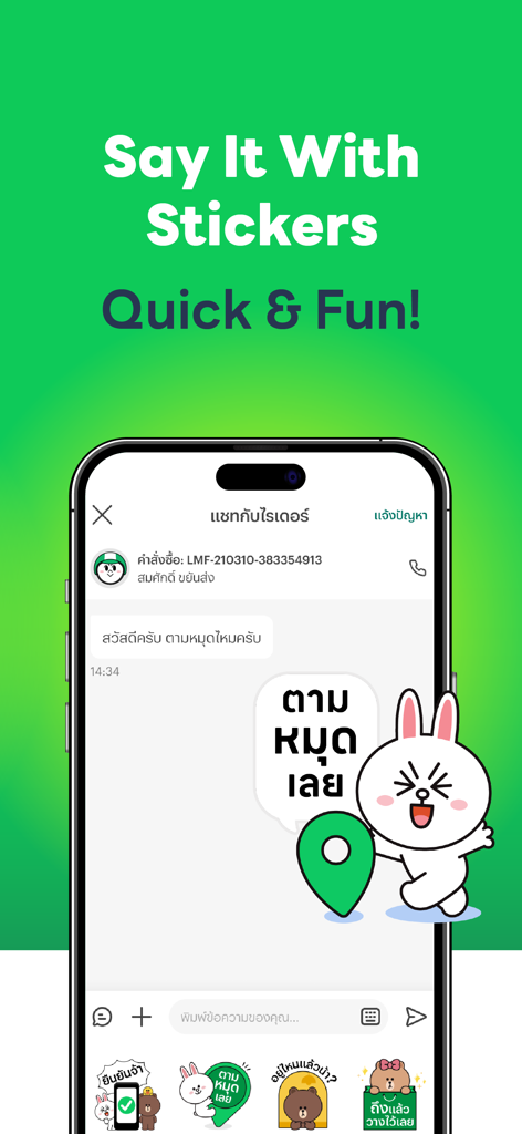 Interfaccia di chat dell'app LINE MAN che mostra adesivi divertenti per una comunicazione rapida