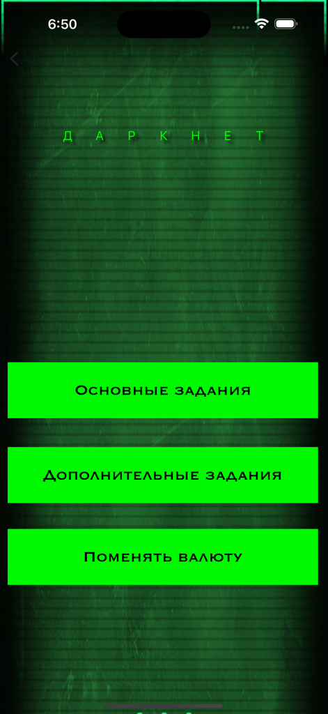 Киберфронт - Menu du jeu Cyberfront montrant les tâches du Darknet et les options d'échange de devises