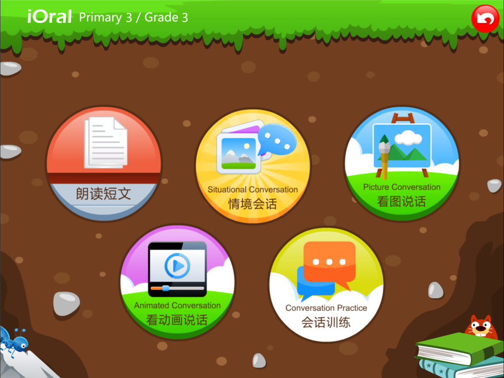Etutor Learning iOral menu for Primary 3 showing different Chinese conversation practice modules