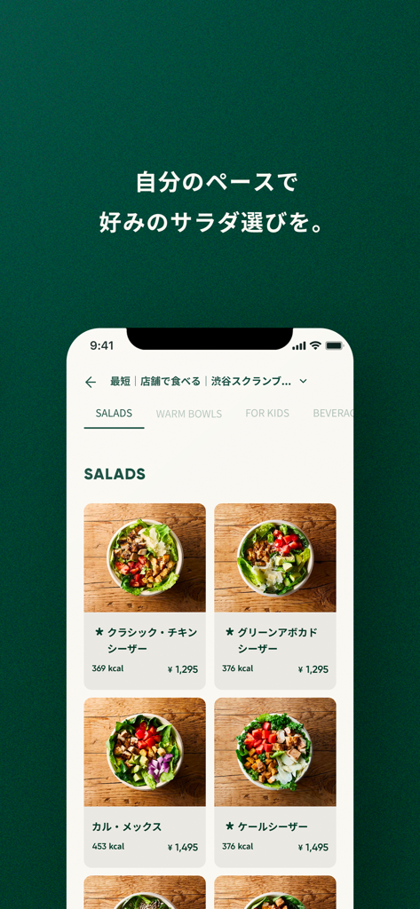 CRISP - CRISP mobile app interface displaying a selection of custom salads with prices and calorie information