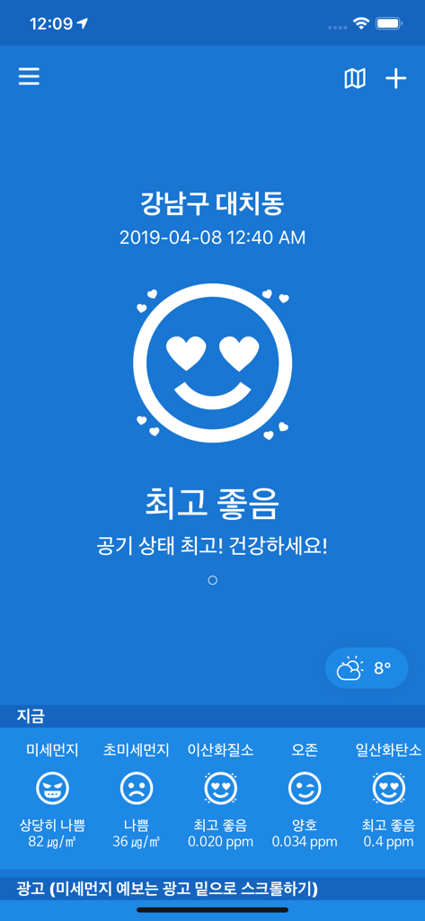 MiseMise mobile app interface showing real time air quality levels and weather data