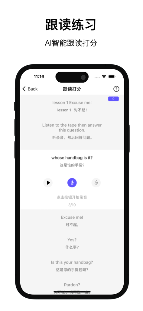 新概念英语-第一二三四册合集 - Mobile app interface for New Concept English showing AI-powered shadow reading practice with bilingual text