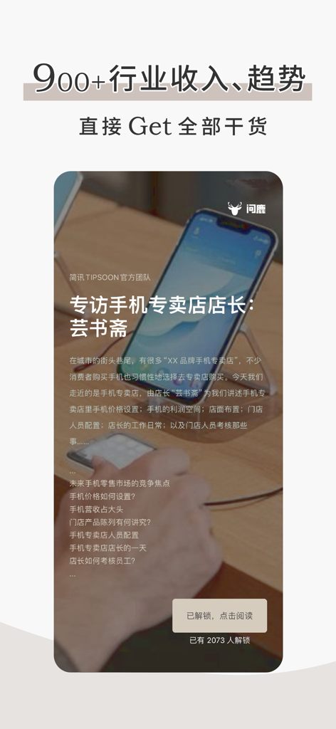 Tipsoon mobile app interface featuring industry insights and a retail store manager interview.