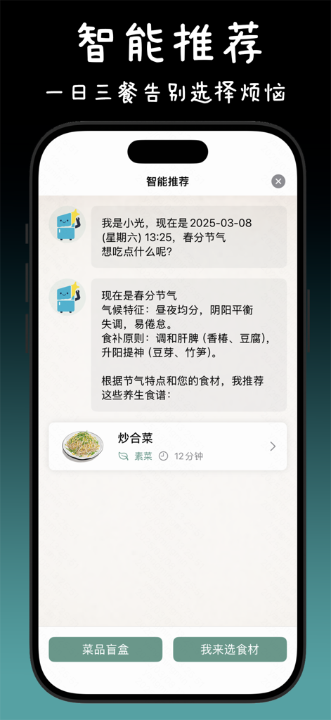 Tela de smartphone mostrando o recurso de recomendação de receitas inteligentes do aplicativo FoodTime Fridge com sugestões de saúde sazonais.