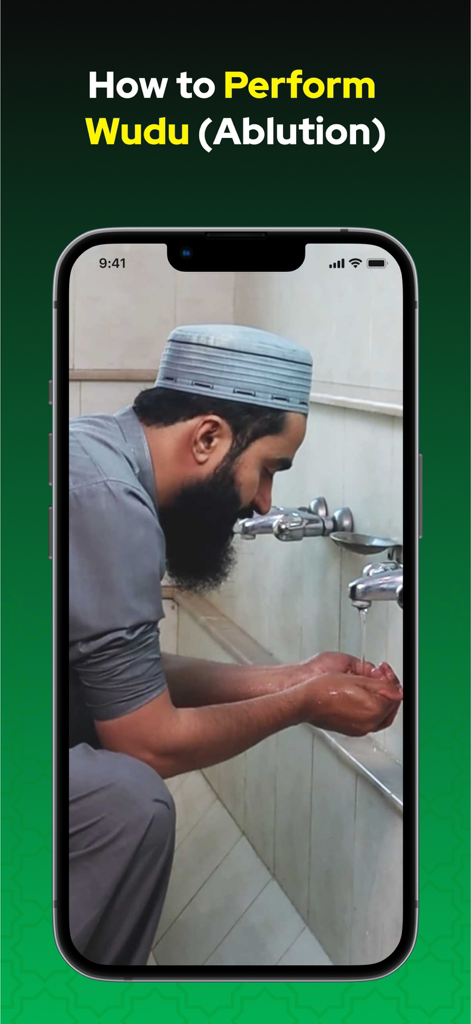 아탄 아카데미 앱에서 우두 정화 수행 방법 안내 비디오 강좌