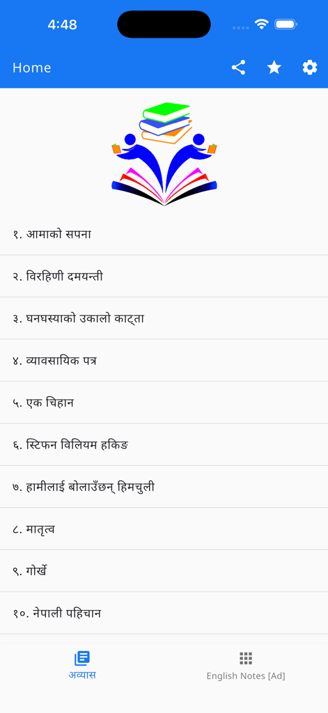 Home screen of the Class 12 Nepali Guide app showing a list of study chapters