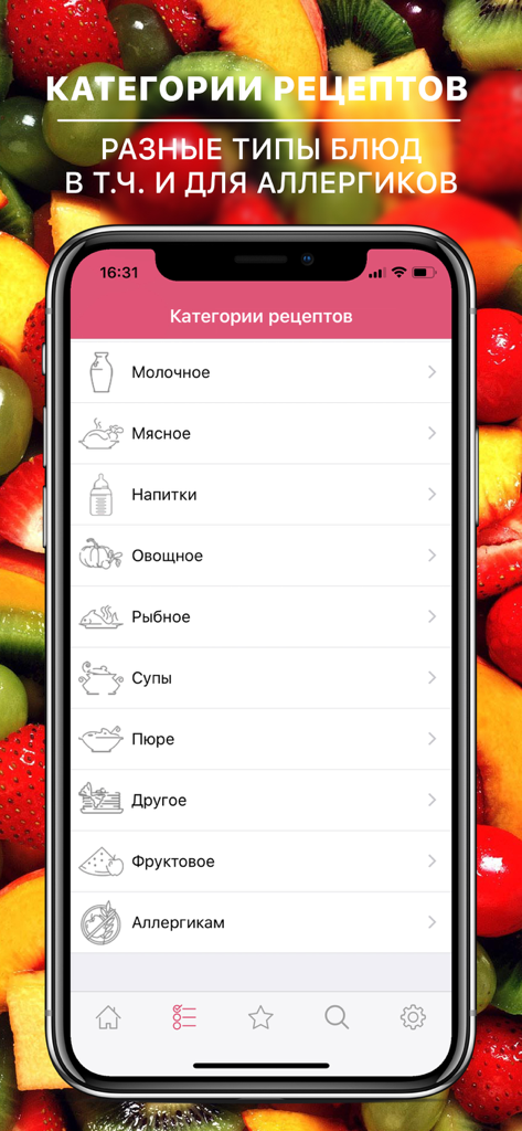 Child Feed app interface showing various baby food recipe categories including meat dairy and allergy friendly options