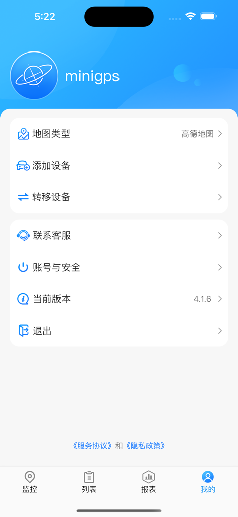 User profile and settings menu in the GPS51 app displaying device management and account options