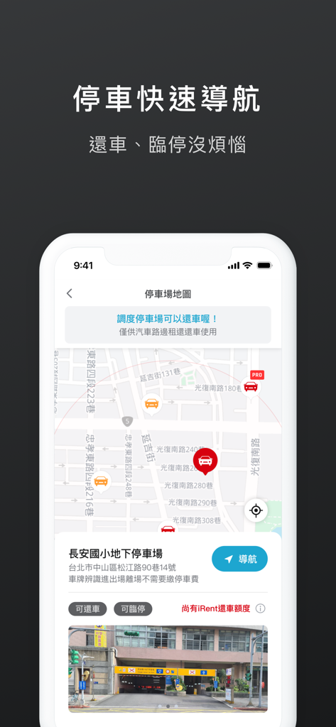 iRent mobile app interface showing a map for car sharing parking locations and navigation in Taiwan