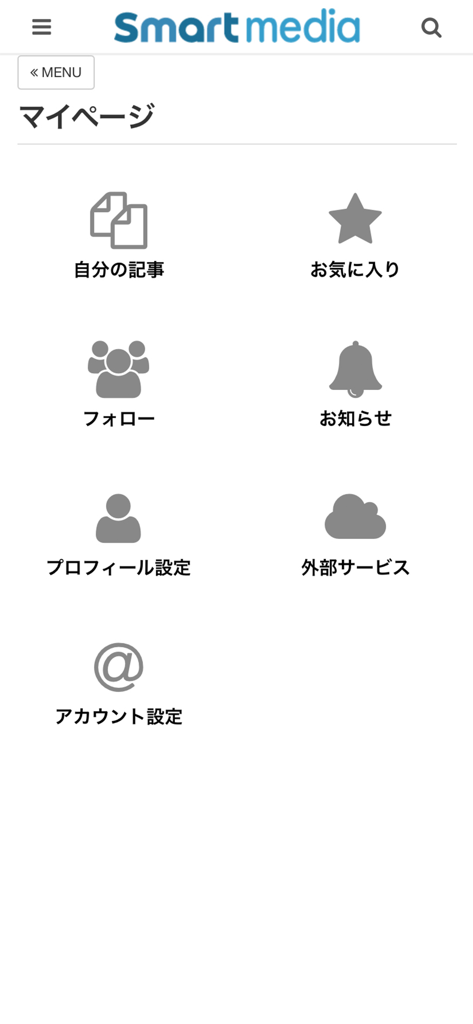 ザ社内報 - 記事、お気に入り、フォロー中、通知、プロフィール、設定のメニューアイコンが表示される「The Internal Newsletter」アプリのユーザーダッシュボード。