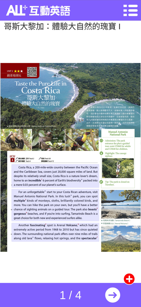 ALL+互動英語 - Interfaz de la aplicación ALL+ Interactive English que muestra una lección de lectura intermedia sobre Costa Rica con fotos de vida silvestre y vocabulario.