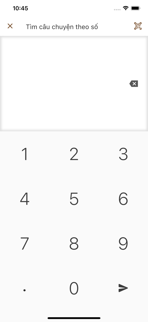 미선 유적 모바일 앱에서 유물 번호를 입력하기 위한 숫자 키패드 인터페이스