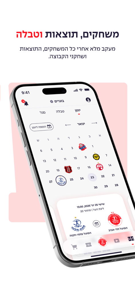 Hapoel Tel Aviv F.C - Una captura de pantalla de la app móvil del Hapoel Tel Aviv F.C. mostrando un calendario de partidos con logotipos de equipos y resultados de juegos