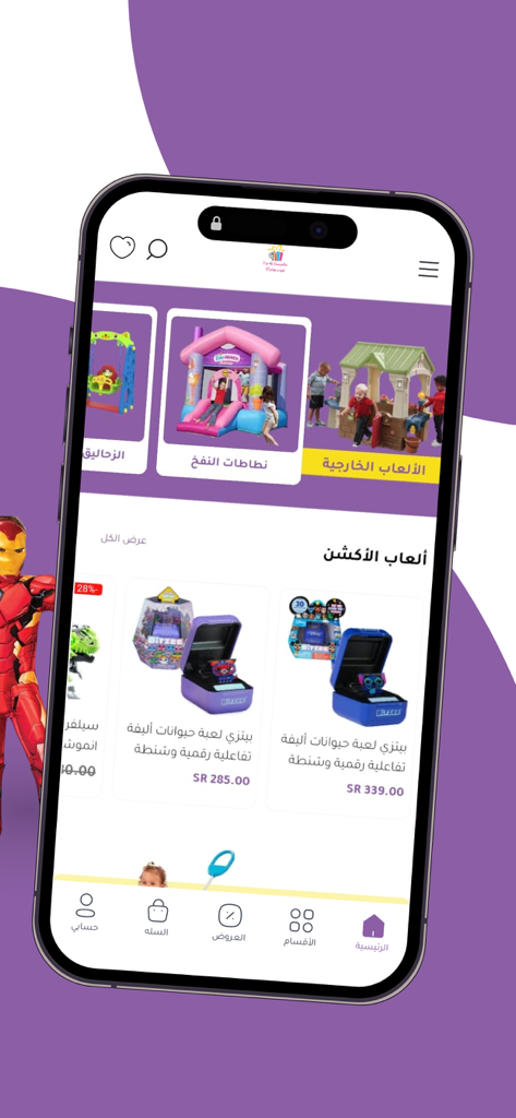 لعبة ومفاجأة Toy & Surprise - Arabic toy shopping app interface showing outdoor toys and action figures