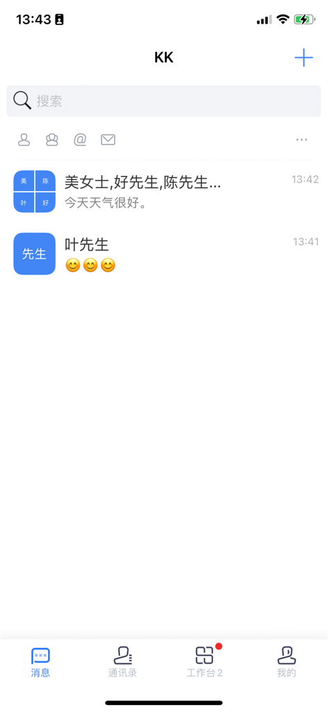 kk8 - Instant messaging chat list interface of the KK8 mobile office application.
