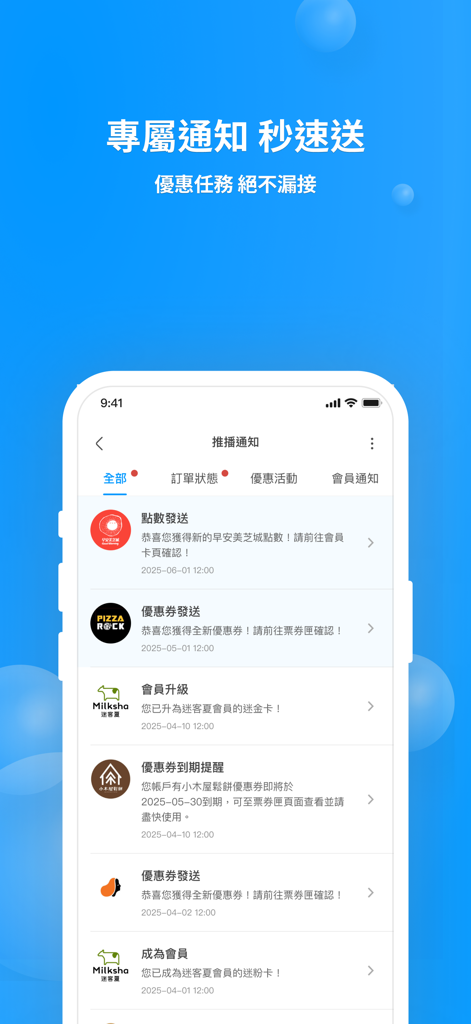 Une interface mobile montrant une liste de notifications push, y compris des points de récompense, des coupons et des mises à jour d'adhésion de marques alimentaires.