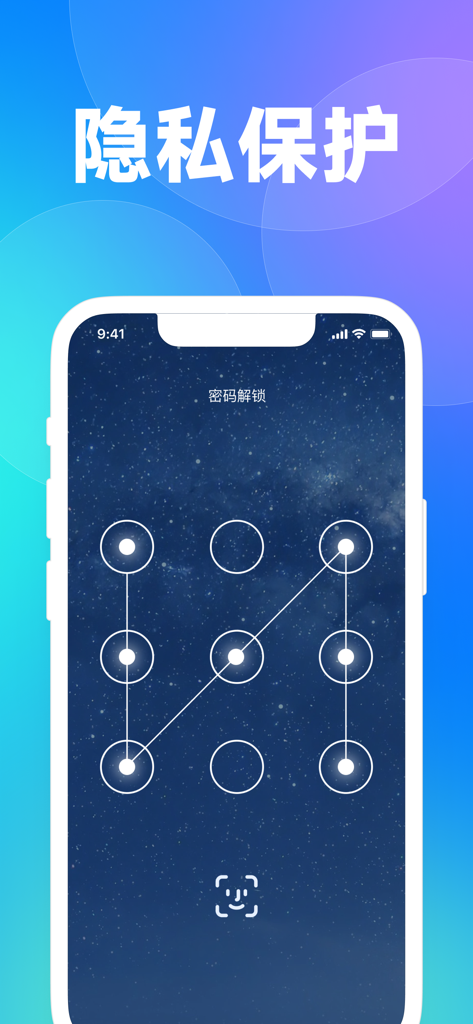 文件管理器-加密保护相册照片存储、全能手机文件浏览器 - Gesture password unlock screen for privacy protection in the file manager app