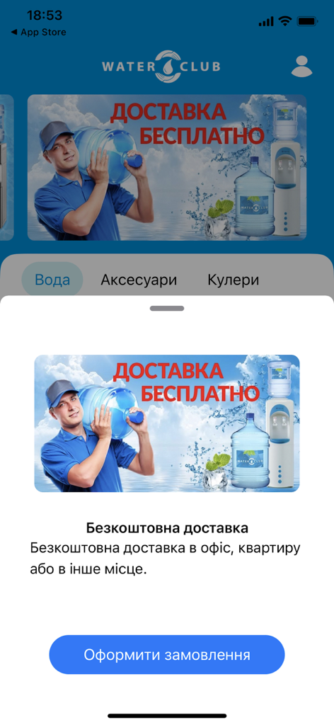 Water Club - Water Club mobile app screen showcasing free bottled water delivery services.