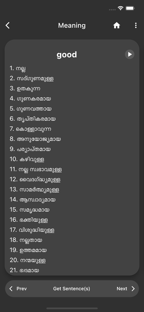 영어 단어 'good'에 대한 여러 뜻을 보여주는 영어-말라얄람어 사전 인터페이스