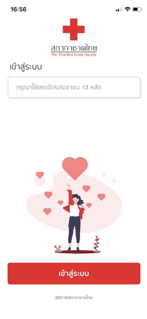 อาสาสมัครกาชาด - Login screen for the Thai Red Cross Volunteer application with a field for national ID number