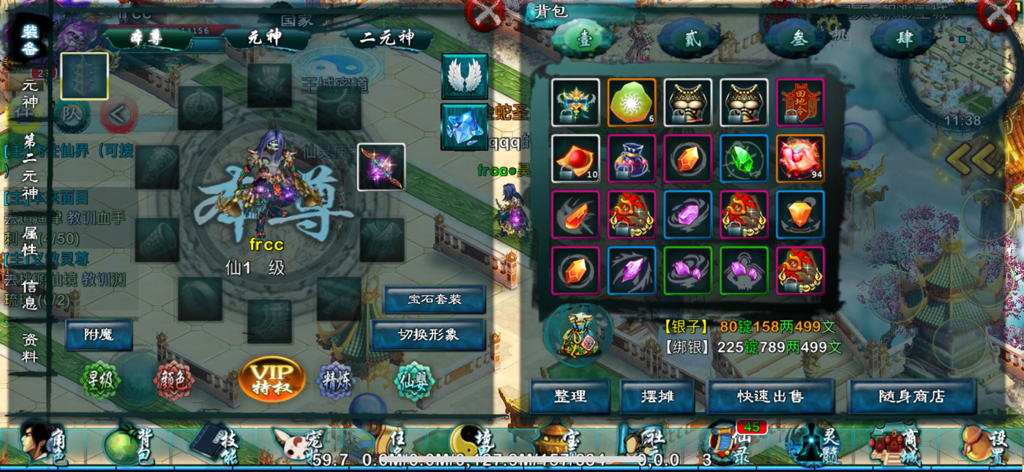 《忘仙2》手游的物品栏界面，显示了角色装备栏和物品网格。