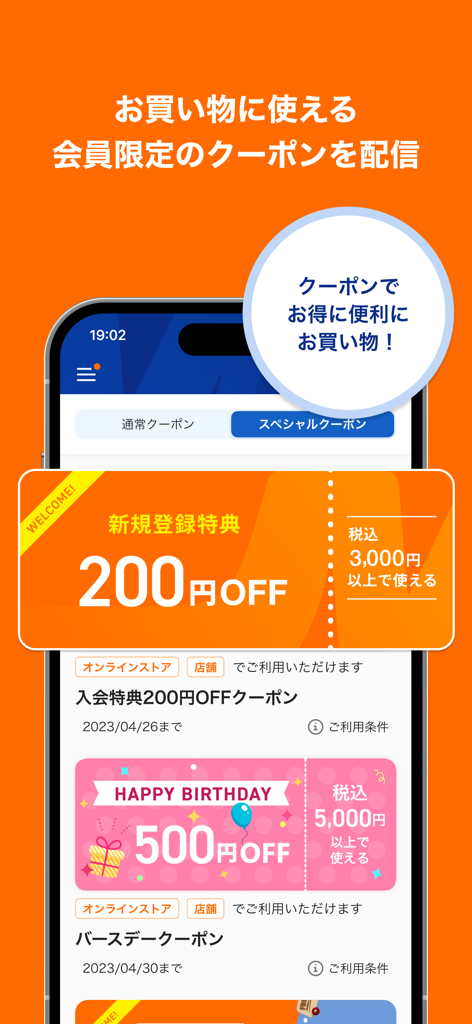 ミスターマックスアプリ お得なクーポン配信中 - Tela de smartphone exibindo cupons exclusivos para membros no app MrMax, incluindo um desconto de aniversário.