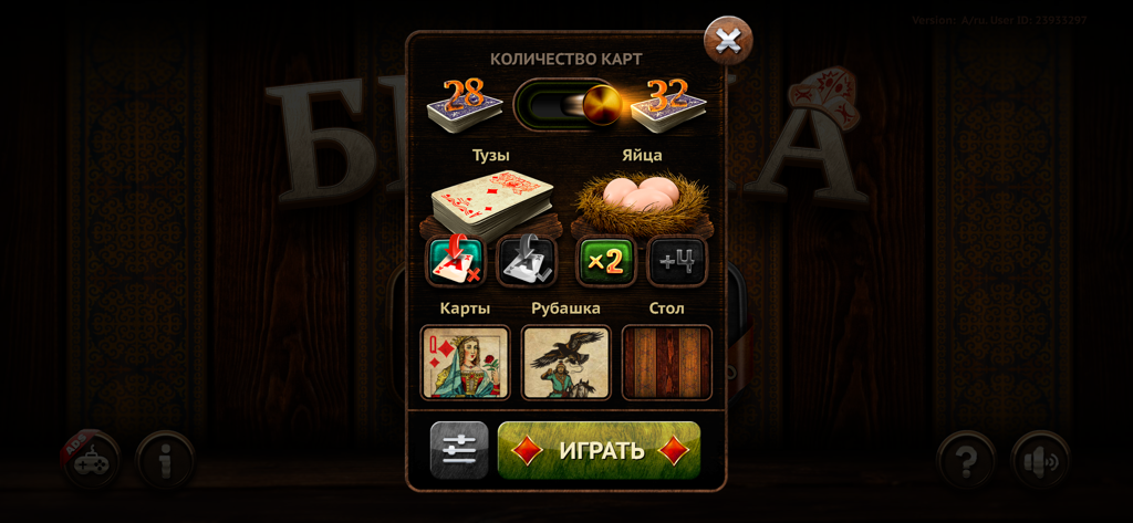Belka HD Online - Settings menu of Belka HD Online app showing card count selection and game rule options