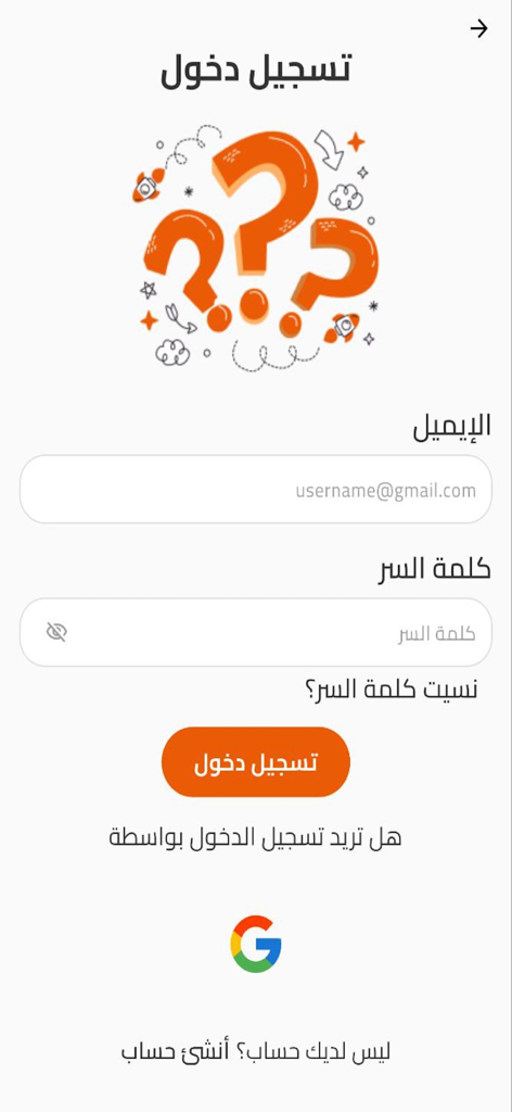 RobQuiz Play - Login screen for RobQuiz Play trivia app with email and password input fields and a Google sign-in button