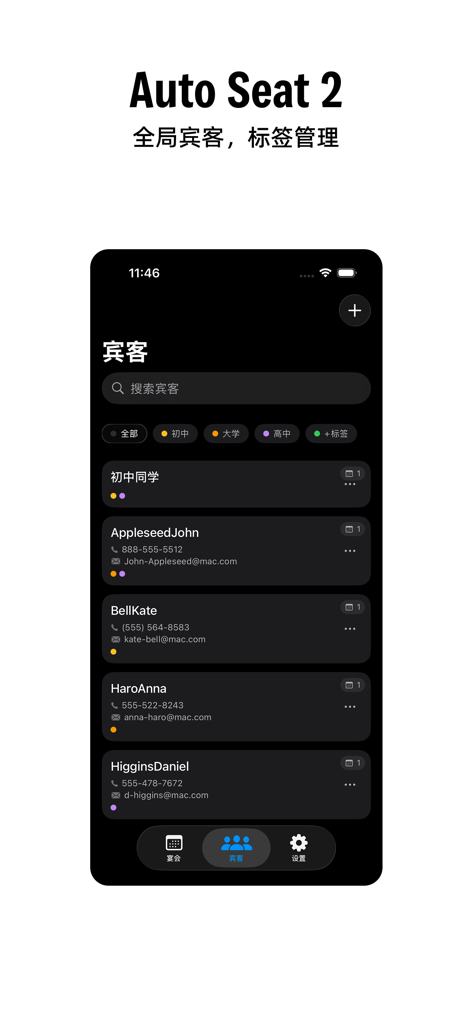AutoSeat 2 - AutoSeat 2 app guest list interface with contact details and category tags.