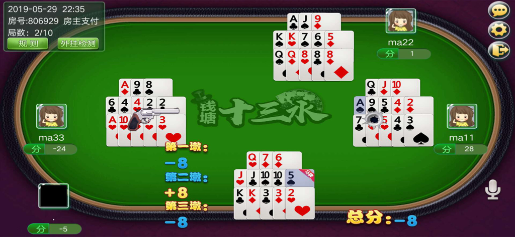 钱塘十三水-大家都在玩的十三张扑克 - Interfaccia di gioco del gioco di carte Qiantang Thirteen Water con quattro giocatori.