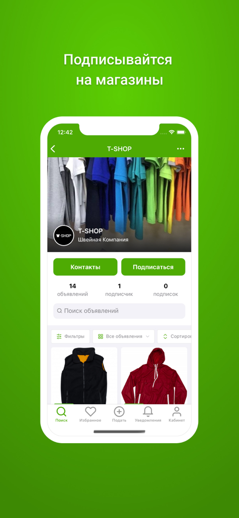 Interface do aplicativo Bazar.kg mostrando o perfil de uma loja de roupas com anúncios de produtos para um colete e um moletom.