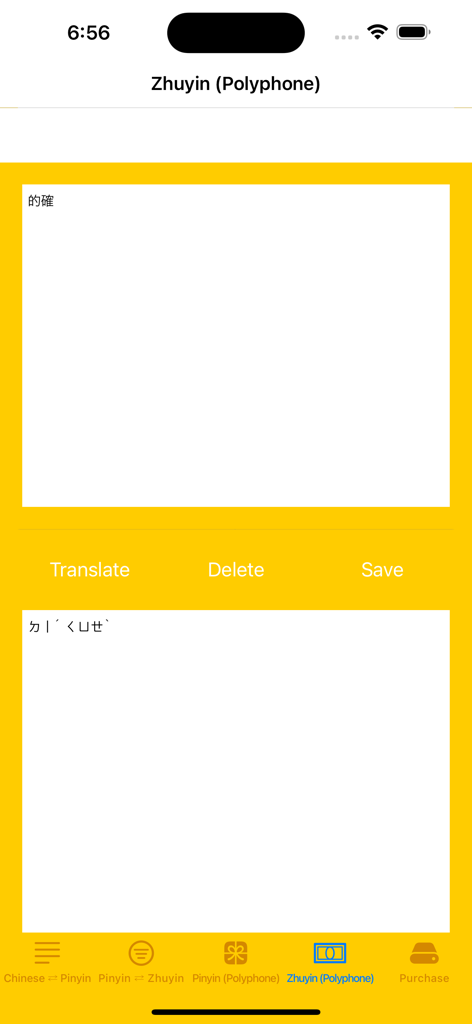 Pinyin Bopomofo Converter - Mobile interface of the Pinyin Bopomofo Converter app displaying Chinese characters converted to Zhuyin phonetic symbols.