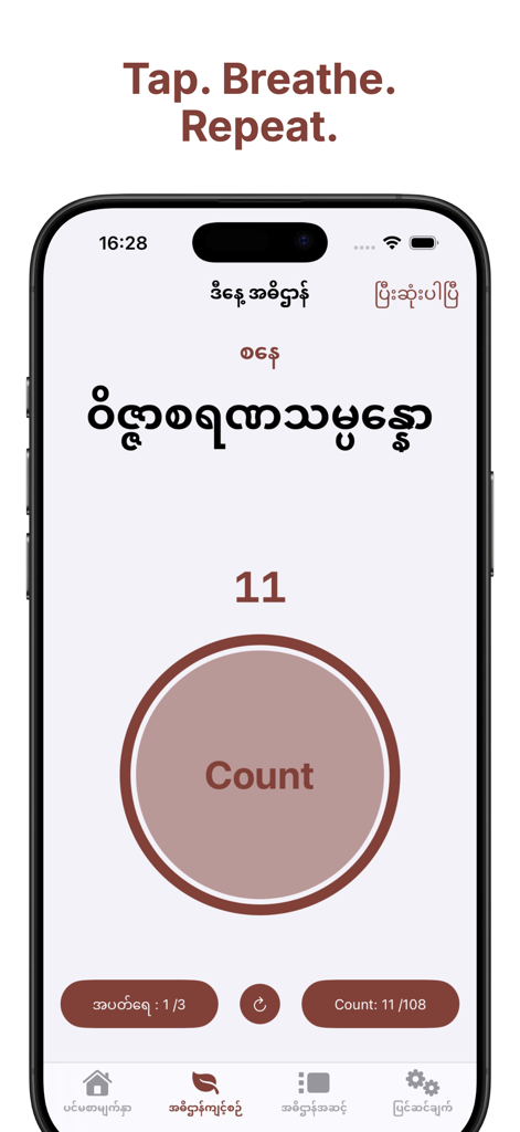 KoeNaWin - Practice - Lifestyle App | MWM