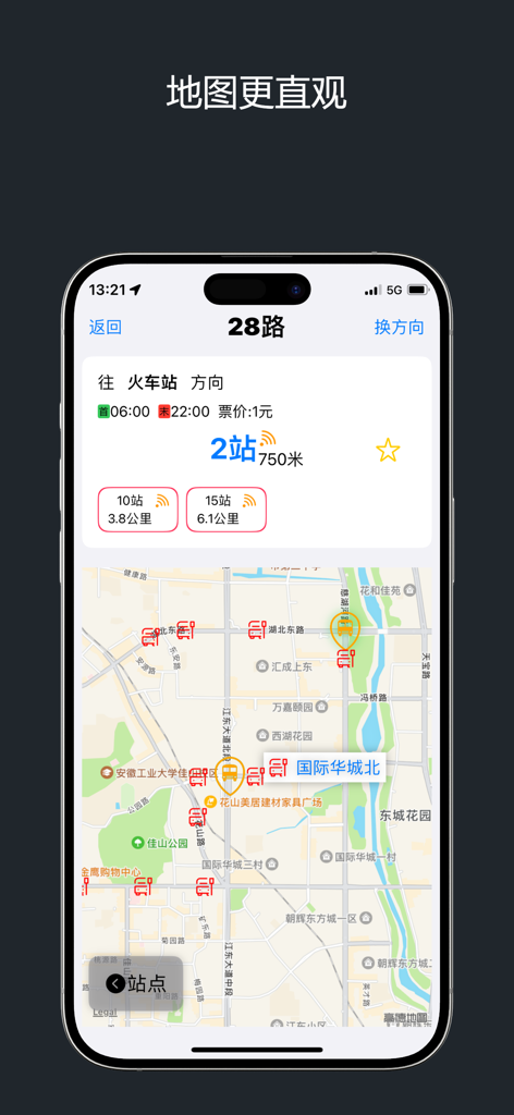 北京公交-实时公交查询 - Real-time map view of the Beijing Bus app showing live bus locations and arrival distance for line 28