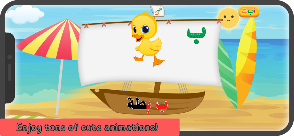 Nimnim - Learn Arabic for kids - Screenshot of Nimnim app featuring a cute duckling animation for the Arabic letter Ba