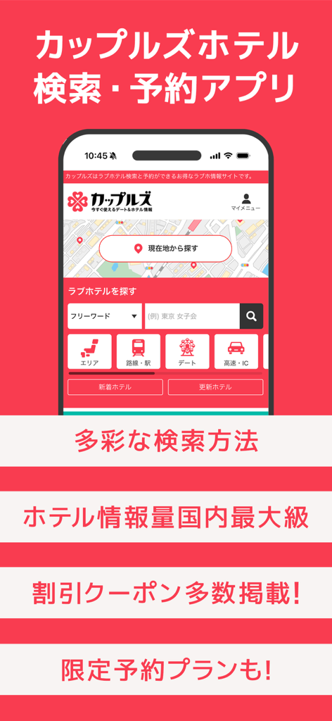 Couples Navi app interface showing hotel search options and map for Japanese travelers