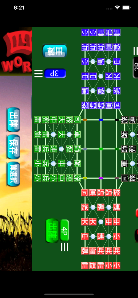 World Army Chess Pro - Gameplay screenshot of World Army Chess Pro showing a four player digital board game layout with Chinese character pieces