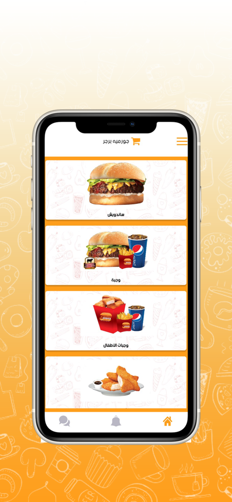 Gourmet Burger - Pantalla del menú de la aplicación Gourmet Burger mostrando categorías de comida con fotografía de alta calidad