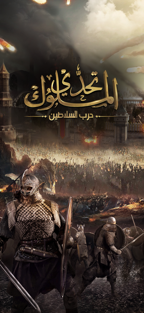 تحدي الملوك | حرب السلاطين - A fierce warrior in scale armor leading a massive army in a medieval battle scene from Challenge of Kings mobile game