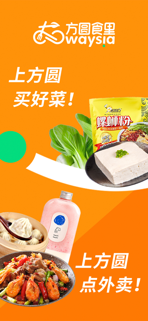 Bannière marketing de l'application Waysia pour la livraison d'épicerie et de plats à emporter asiatiques