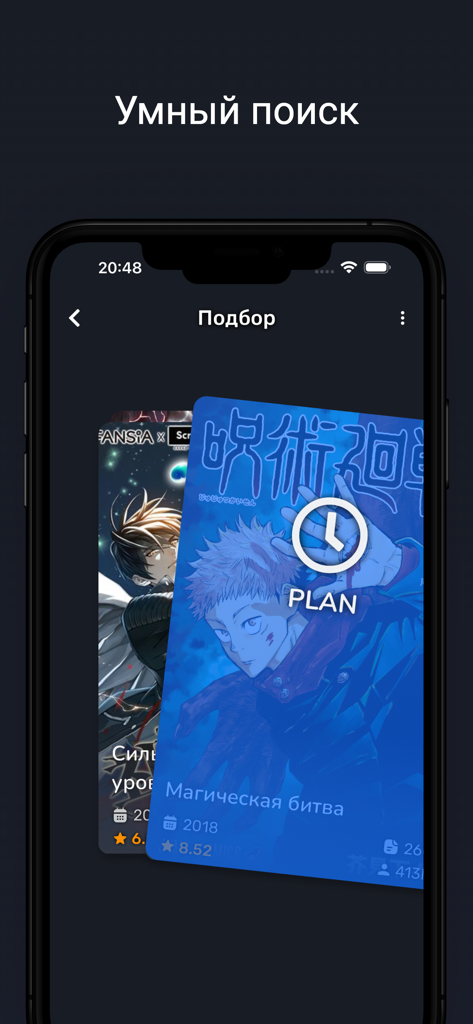 MangaNet - Манга приложение - Uma interface móvel do aplicativo MangaNet mostrando títulos de mangá selecionados com texto em russo e avaliações de usuários