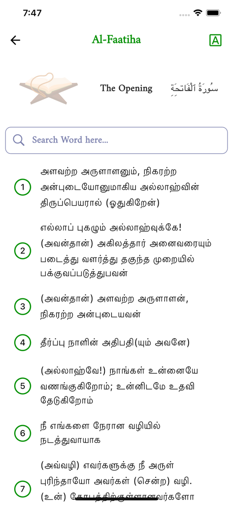 Al Quran Multilingual - Screenshot of the Al Quran Multilingual app displaying Surah Al-Faatiha in Tamil translation with a clean minimalist interface.