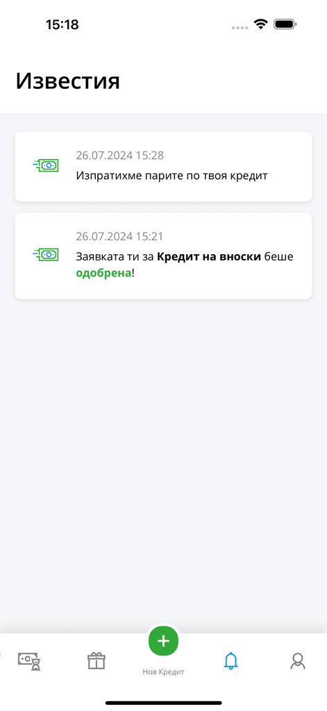 NetCredit mobile app notification screen showing loan approval and money transfer updates.