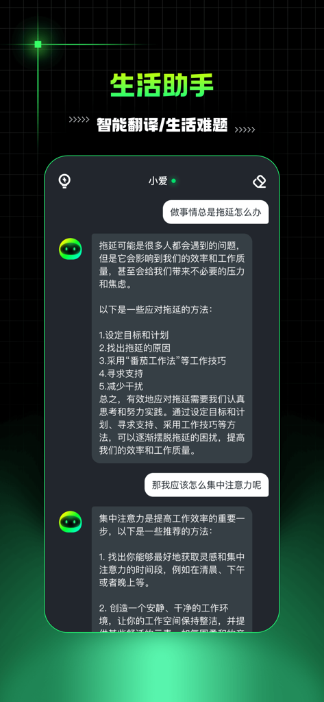 AI Mate app interface showing the Life Assistant chat providing advice on procrastination and focus.