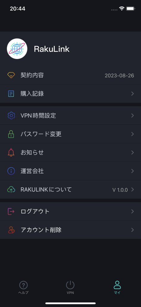 RakuLink VPN app settings menu displaying account and subscription details in Japanese